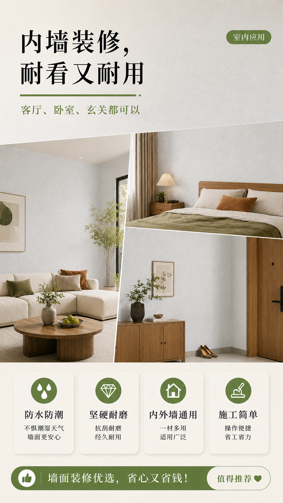 玛拉彩石艺术漆厂家.png