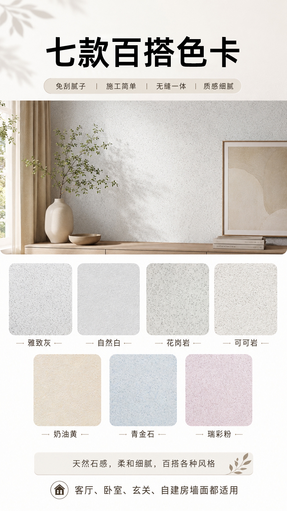 玛拉彩石颜色卡.jpg