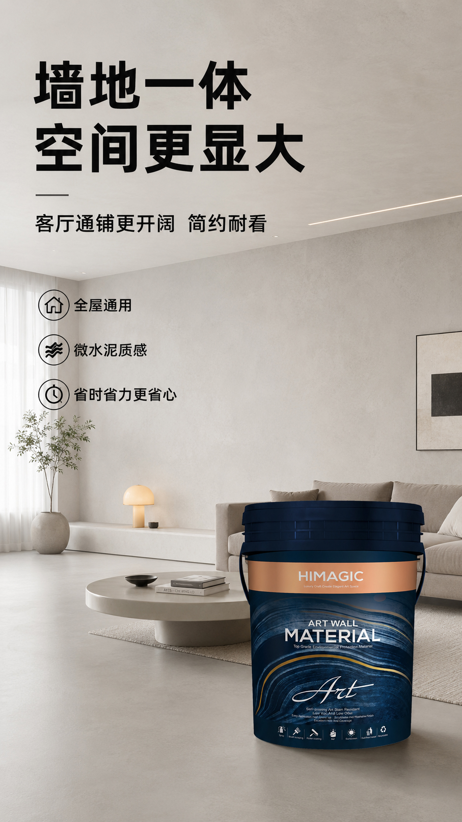 微水泥近景材质效果
-.jpg