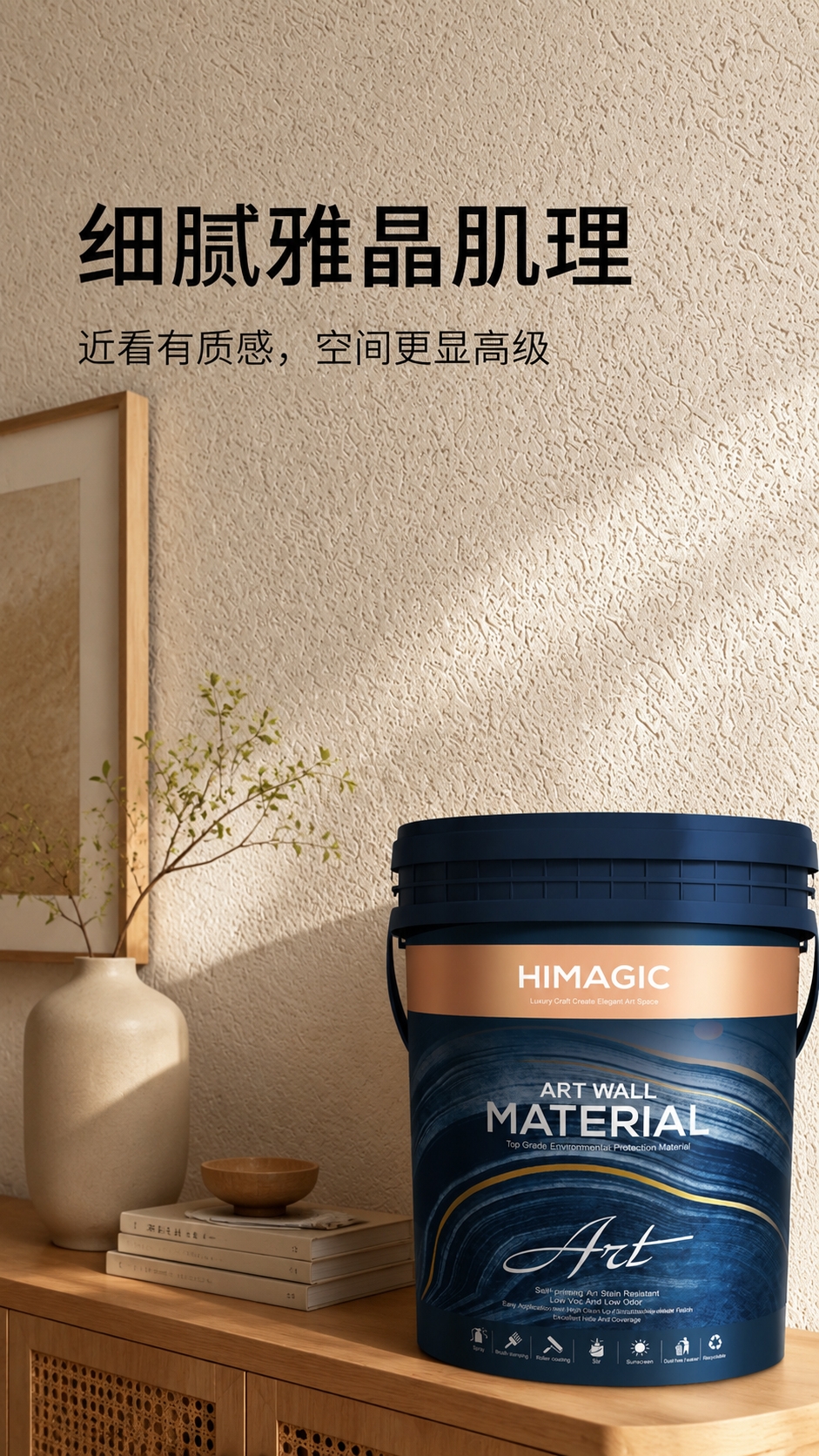 雅晶石艺术涂料色卡选择.jpg