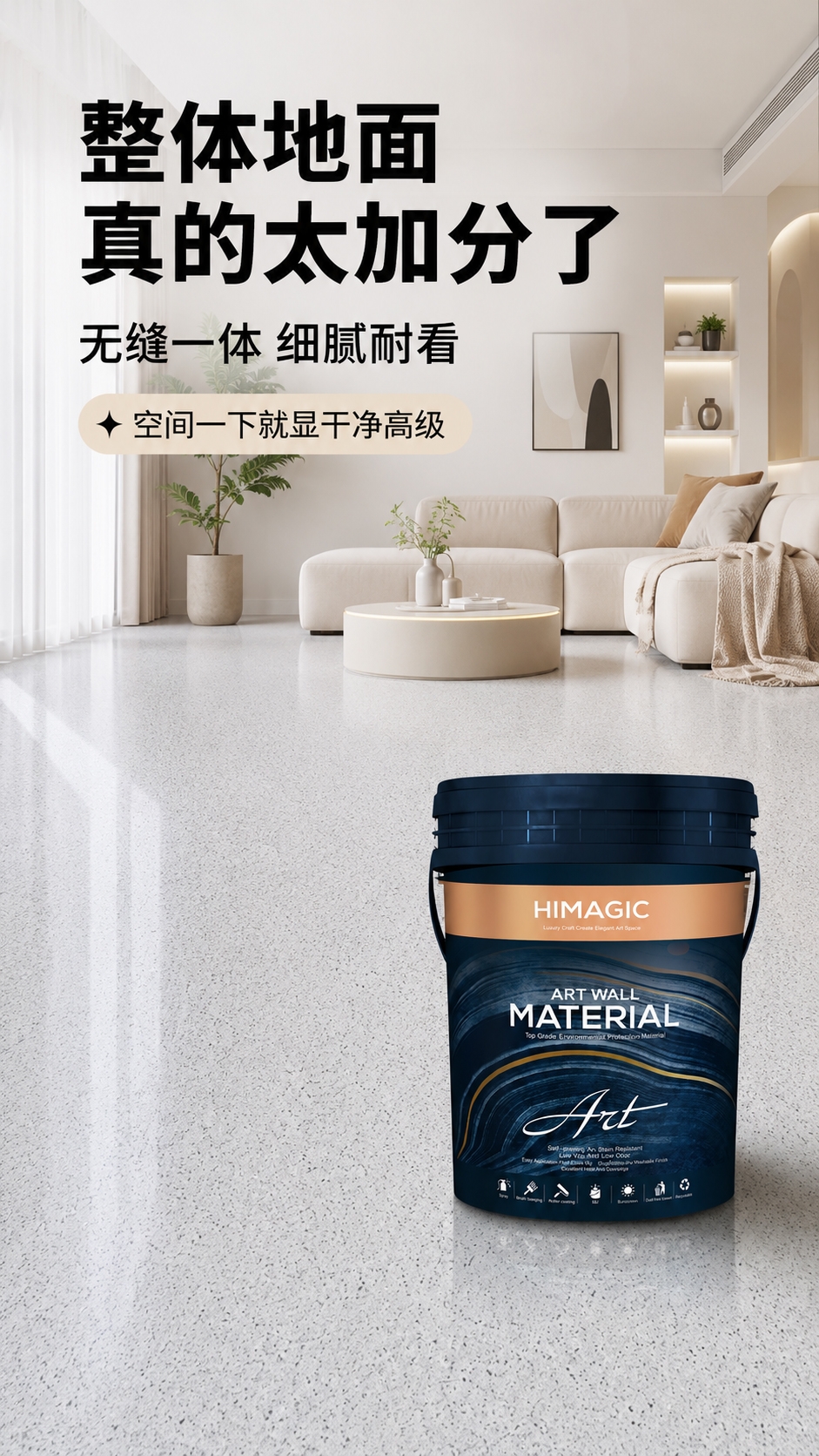 魔法仕涂料广东顺德工厂环氧彩砂地坪漆.jpg