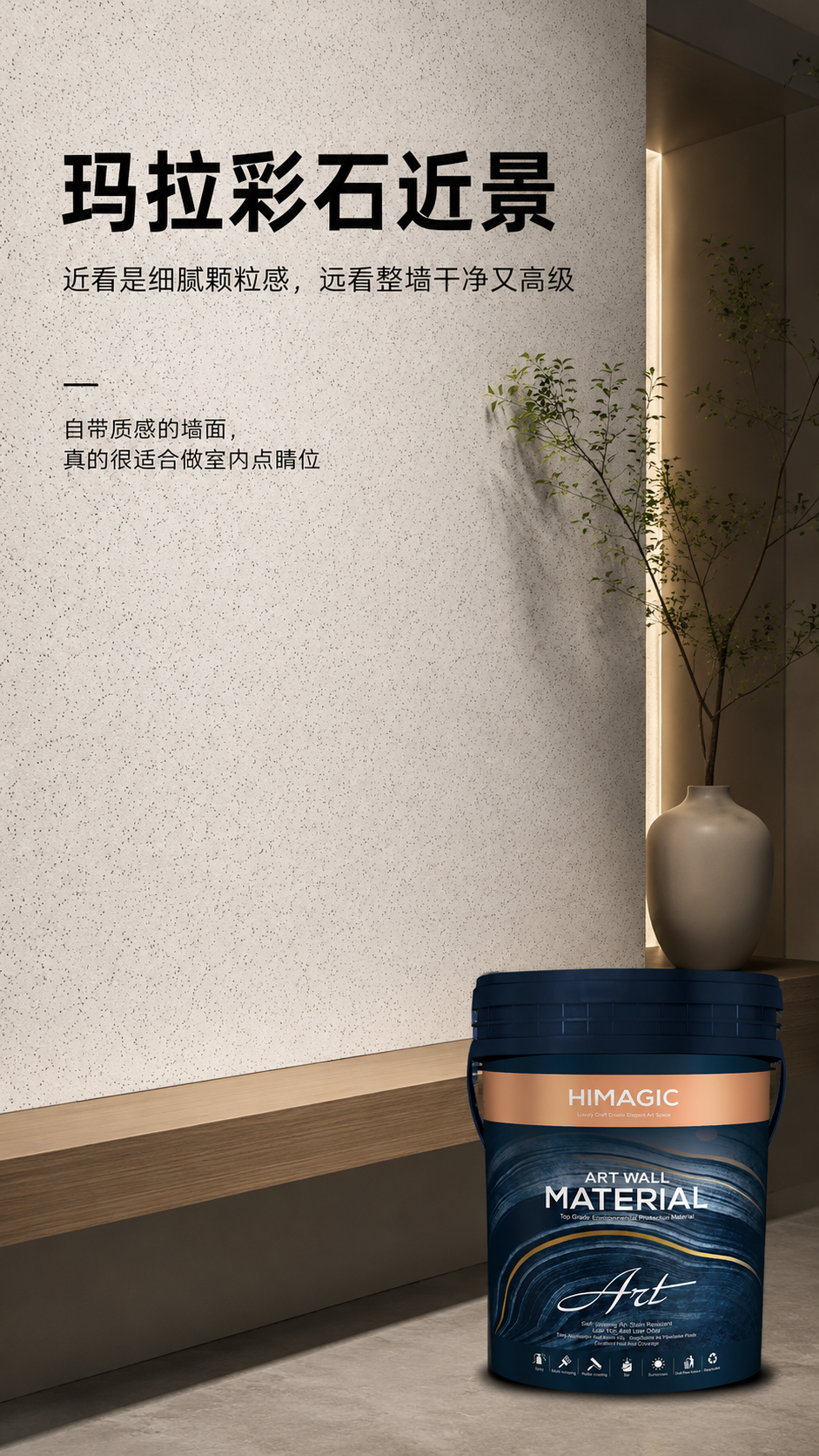 玛拉彩石厂家.png