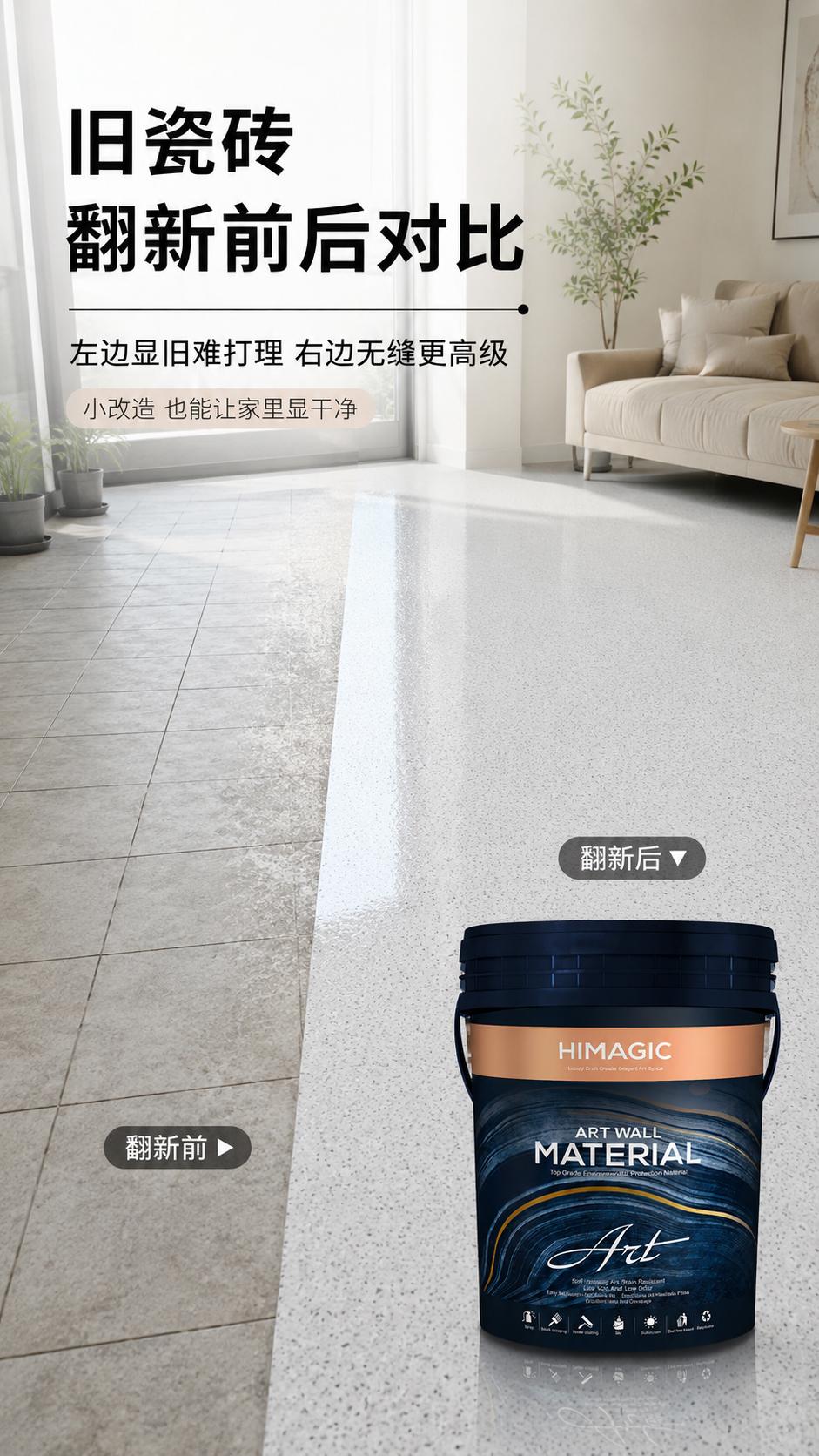 魔法仕环氧彩砂地坪漆.jpg