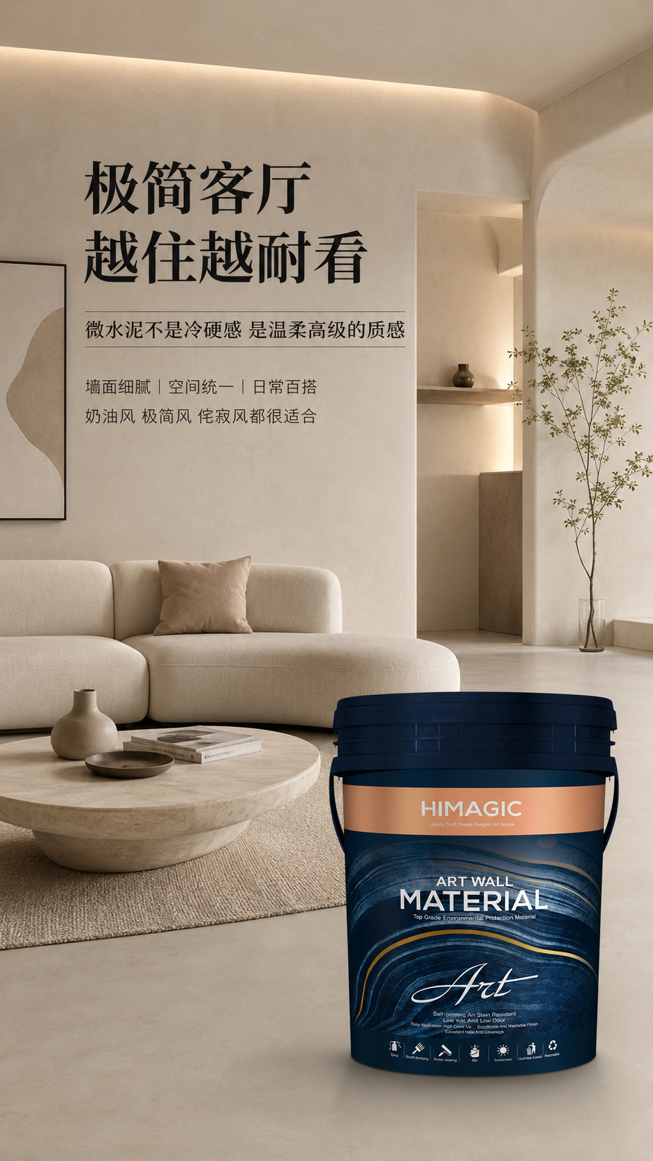 侘寂风客厅微水泥墙地一体无缝效果.jpg