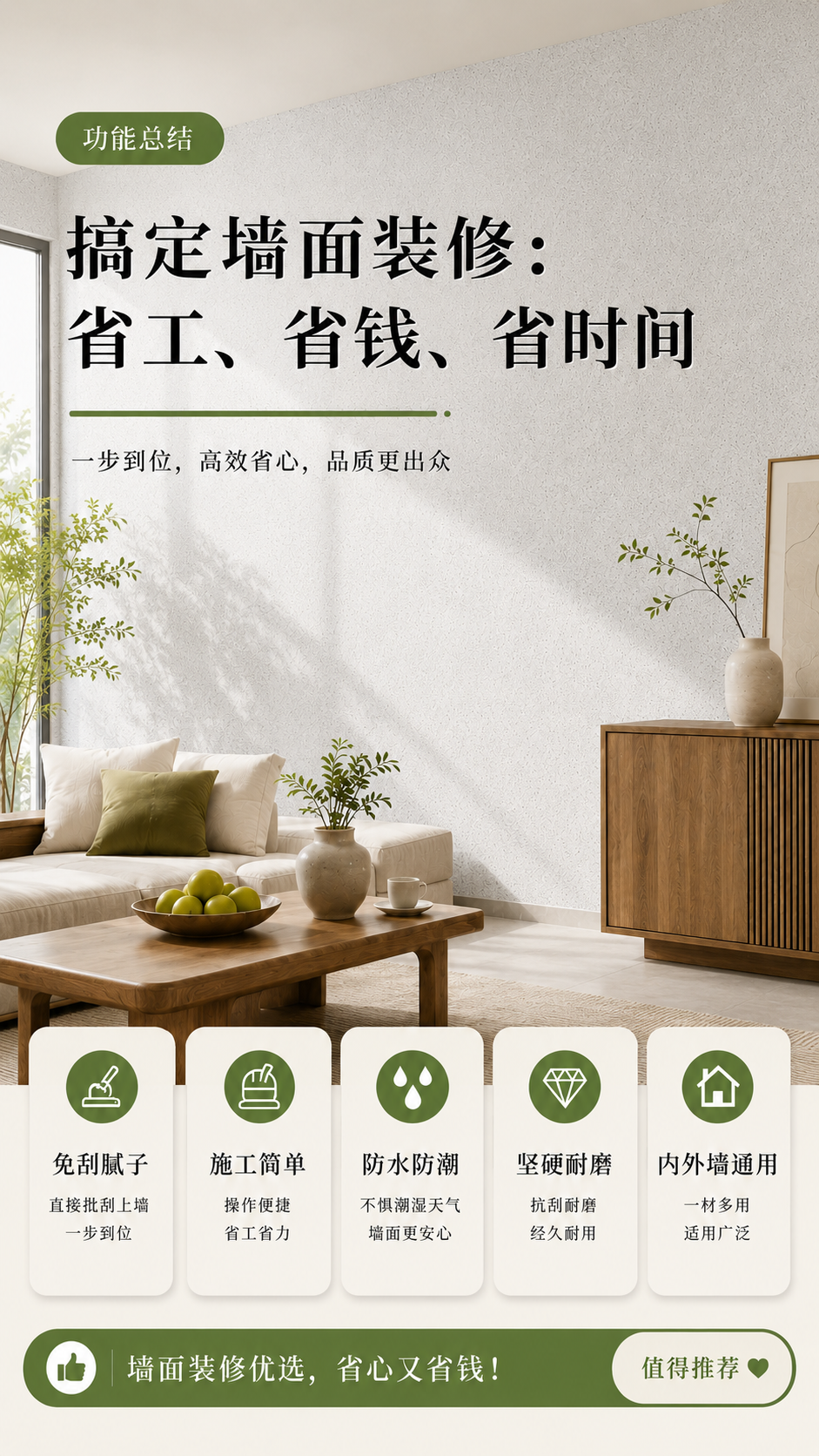 玛拉彩石 省工省时.png