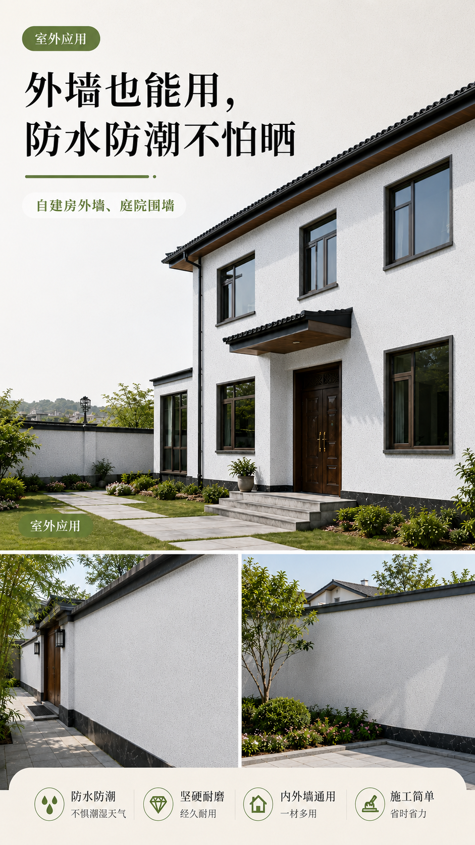 玛拉彩石 防水防潮.png