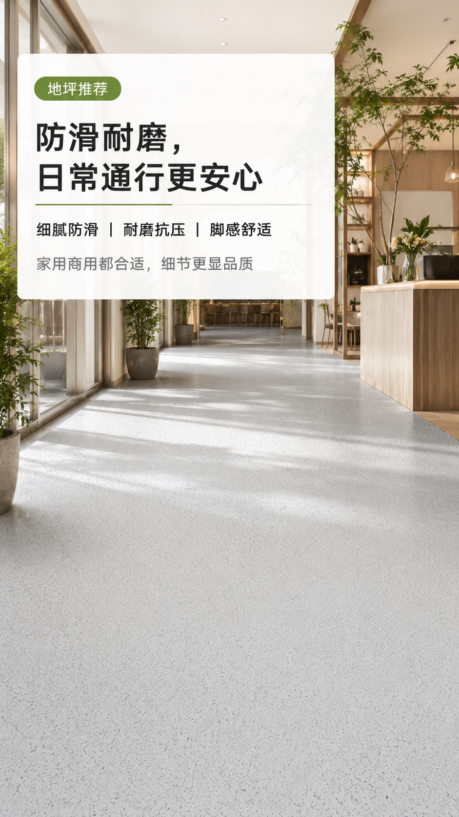 环氧彩砂地坪漆施工效果-耐磨抗压地面