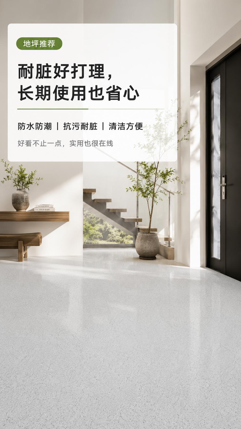环氧彩砂地坪漆施工效果-无缝整体地面