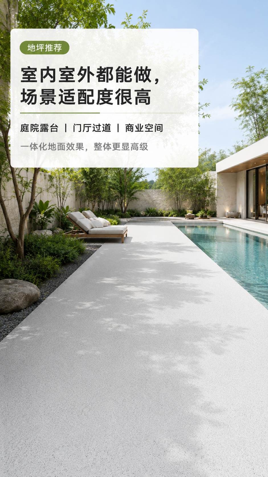 环氧彩砂地坪漆施工效果-易清洁地坪