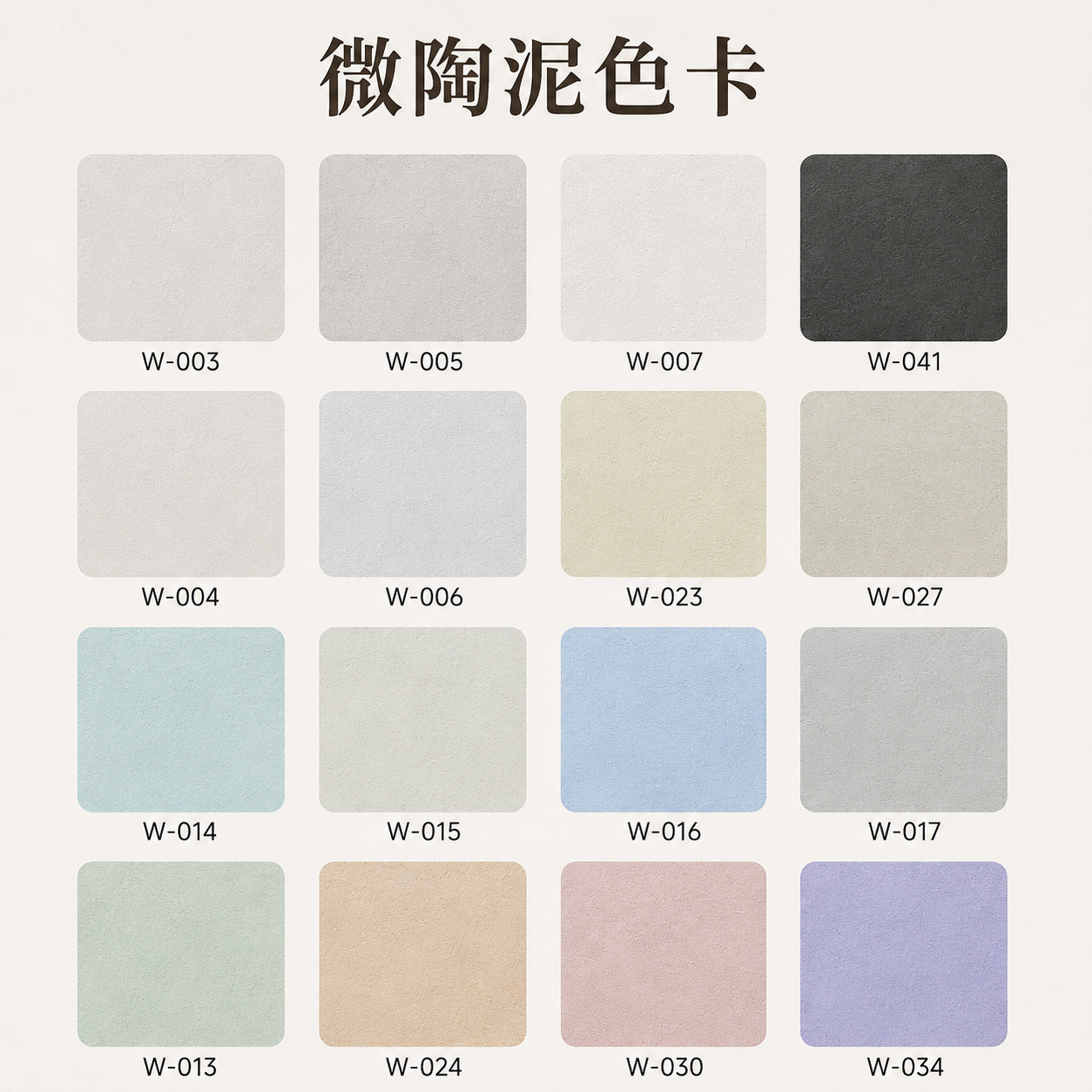 微淘泥