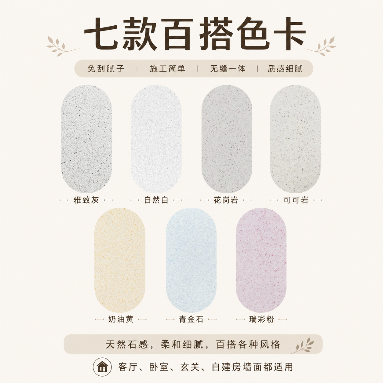 玛拉彩石