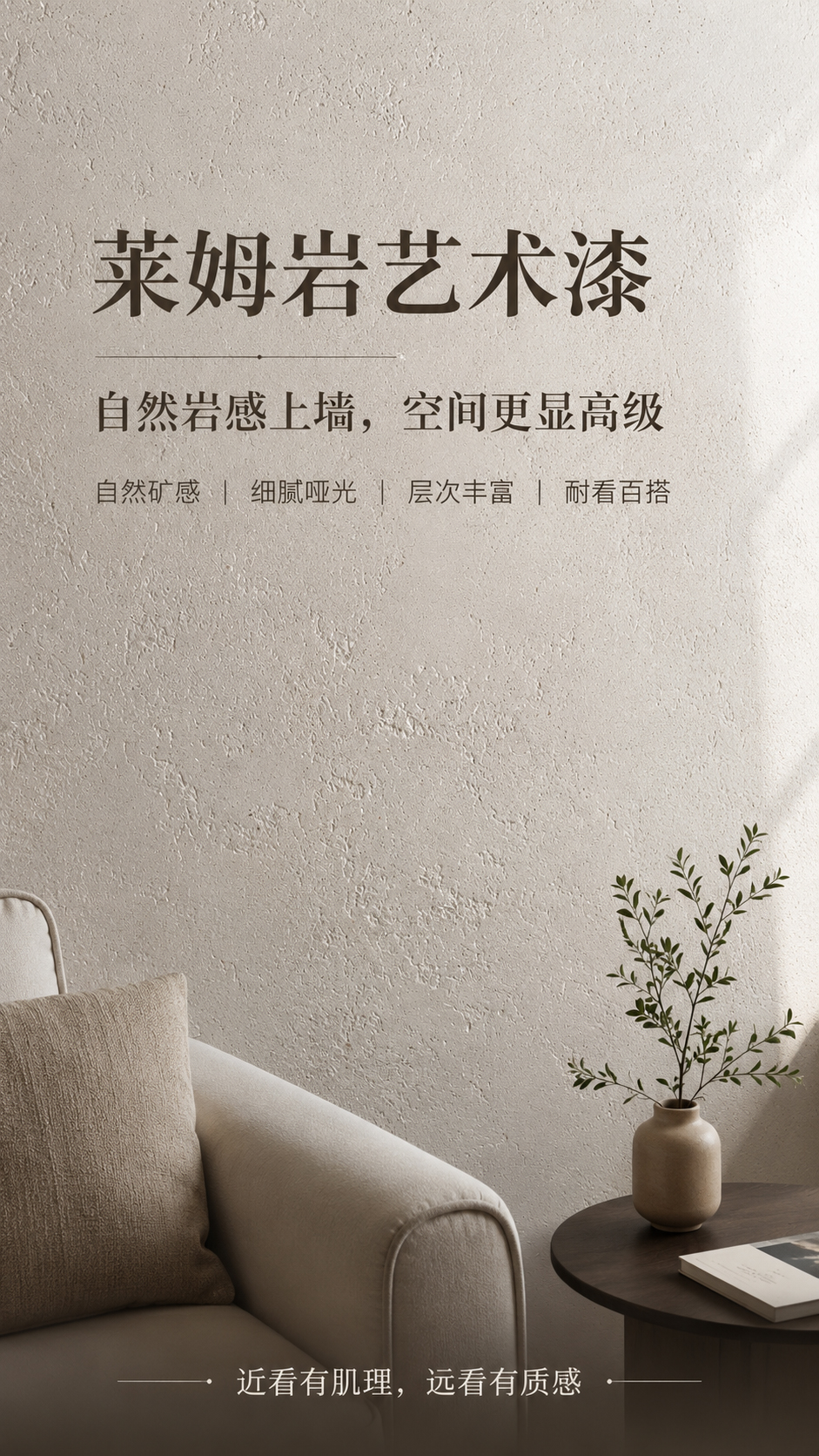 莱姆岩施工效果-天然石灰岩墙面