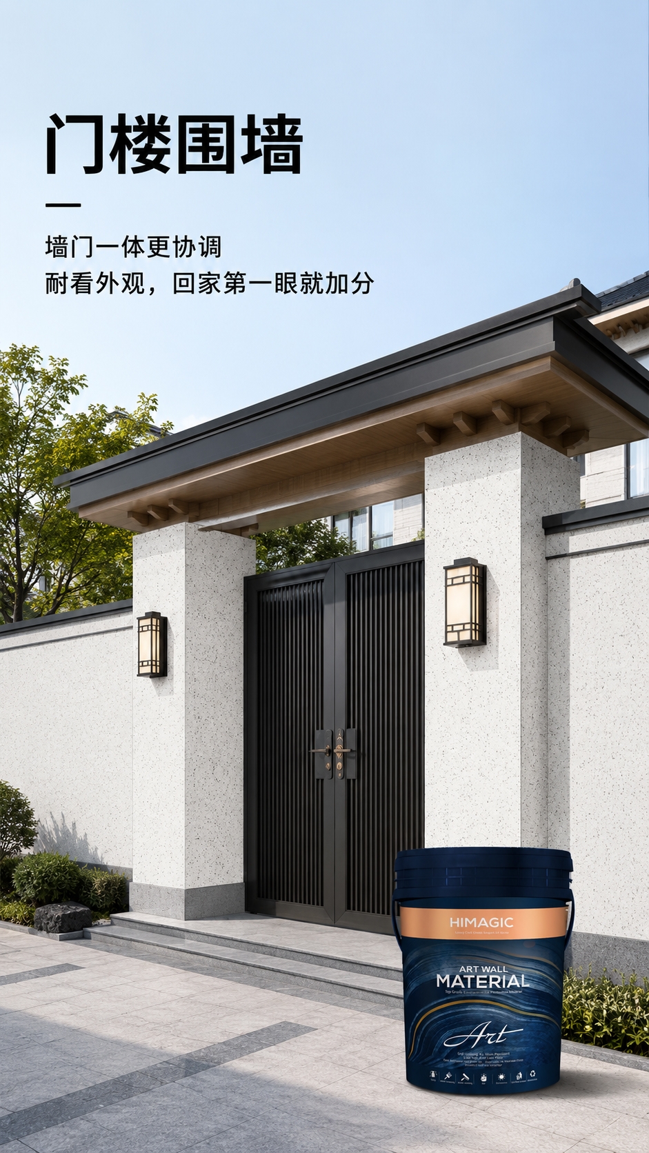 农村自建房外墙玛拉彩石效果图.jpg