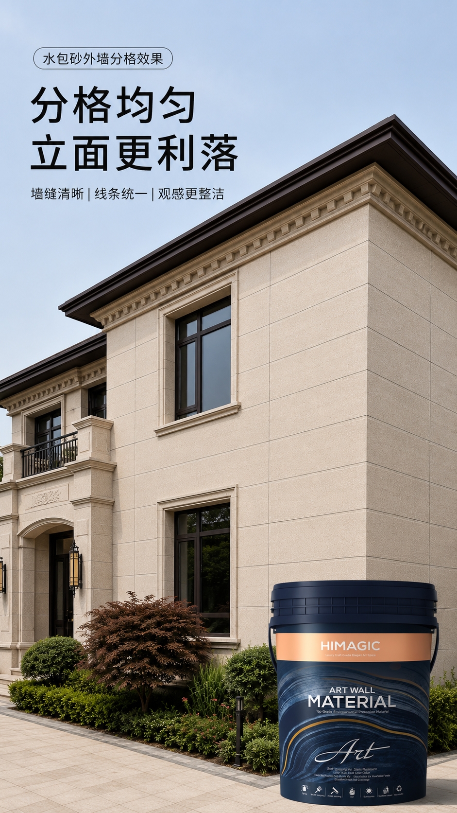 水包砂外墙分格效果图.jpg
