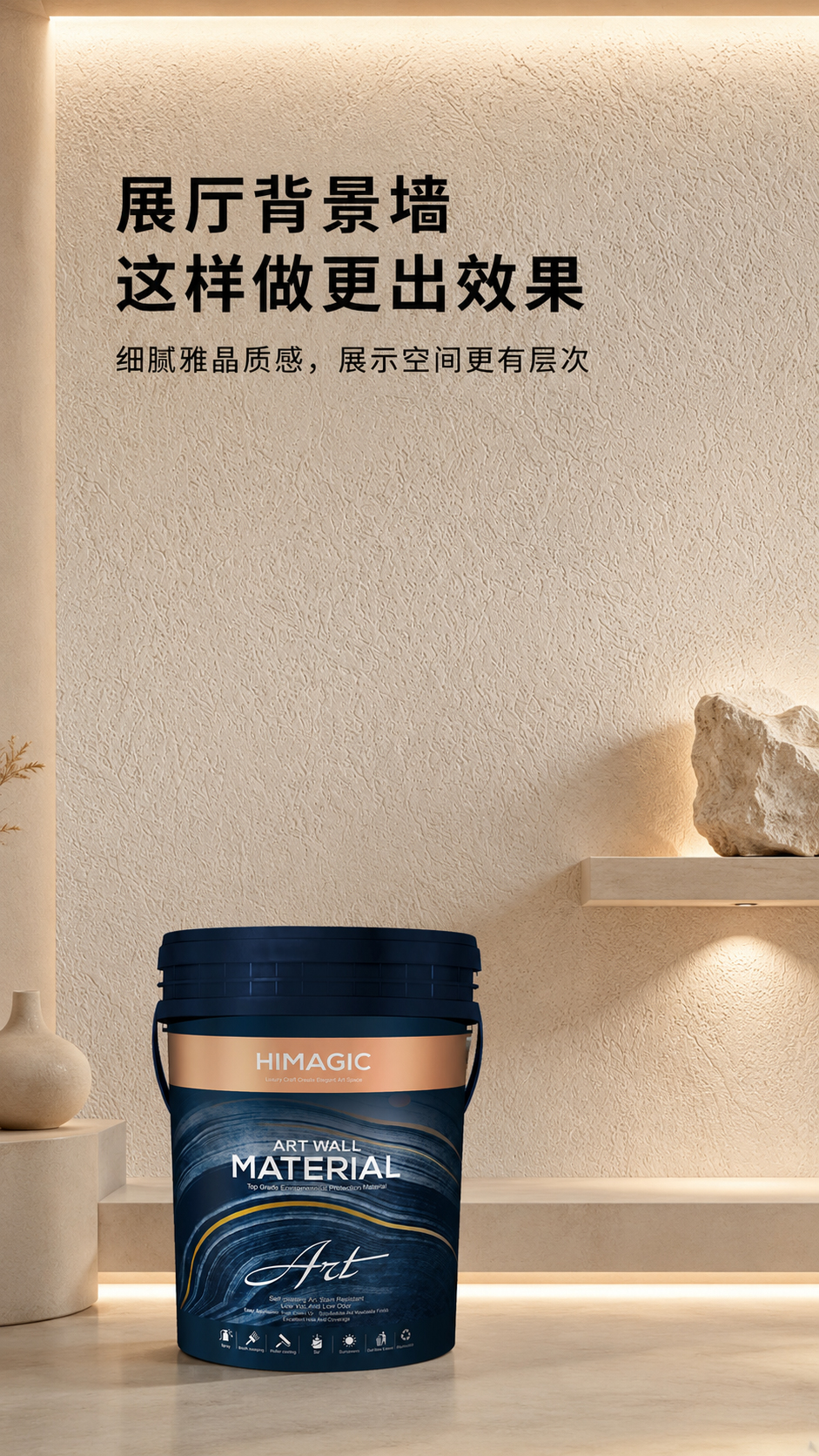雅晶石展厅墙面图.jpg