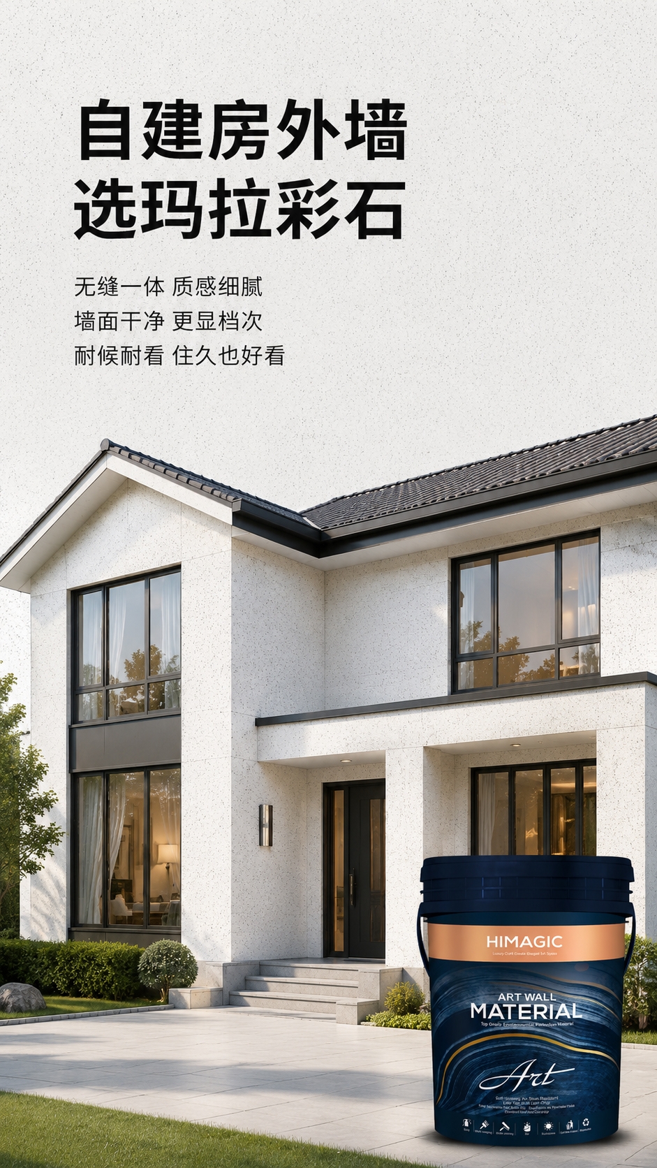 玛拉彩石完工图.jpg