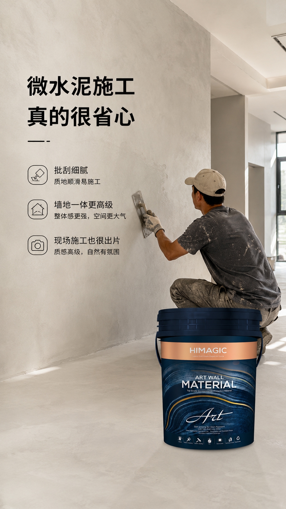 微水泥施工现场图.jpg