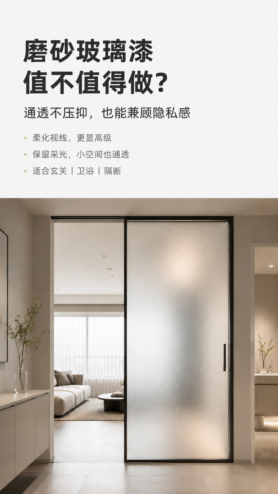 磨砂玻璃漆办公室隔断效果图