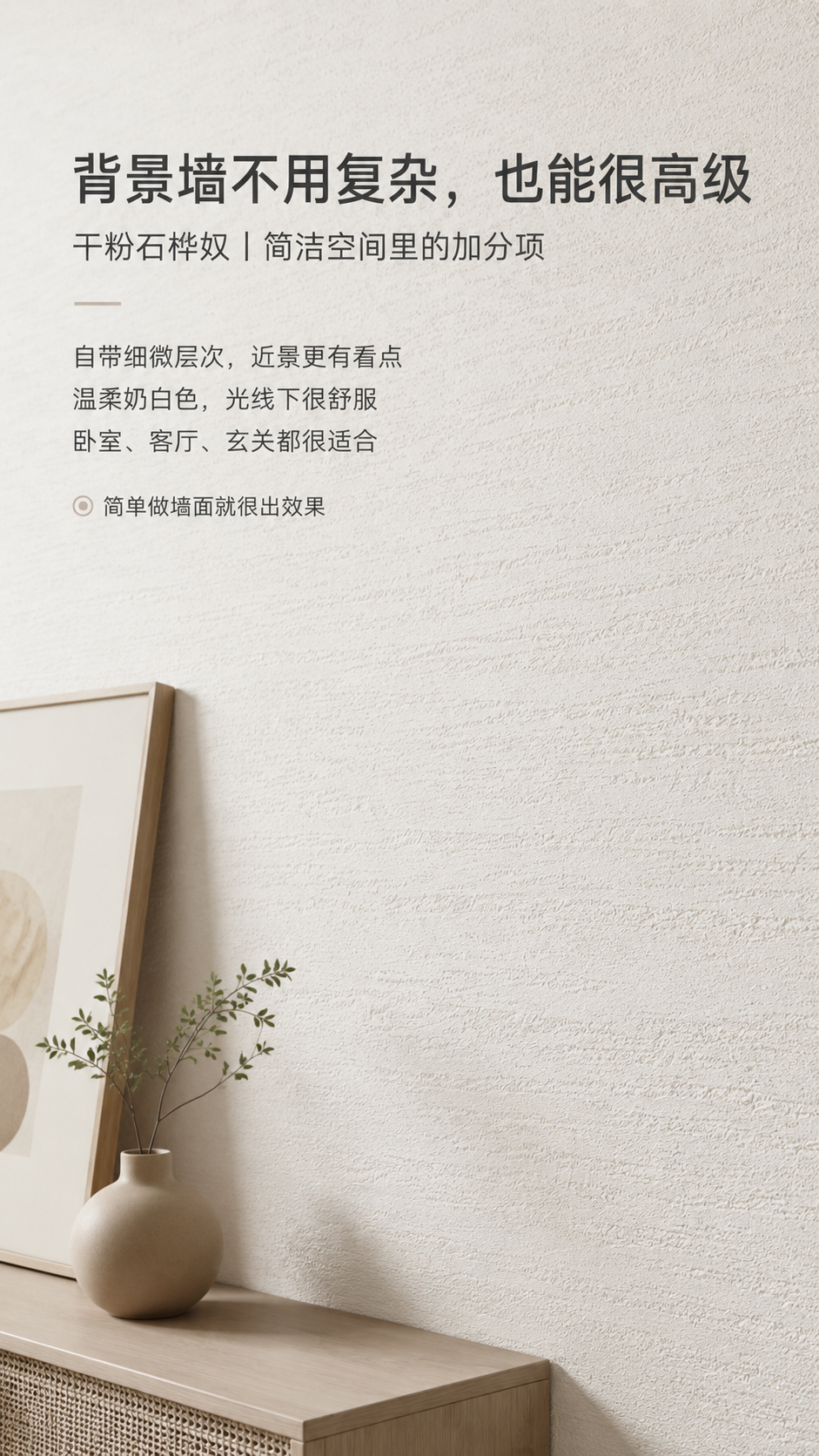 干粉石桦奴石材肌理细节图