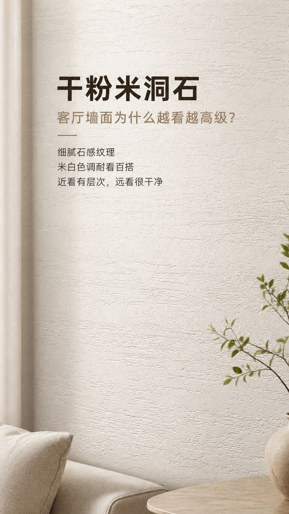 干粉米洞石墙面近景效果图