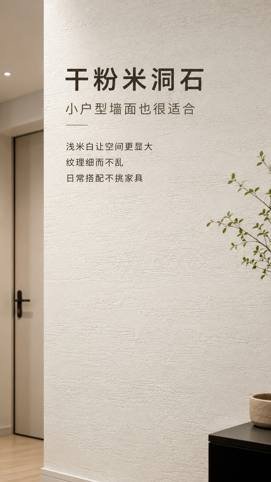 干粉米洞石石材肌理细节图