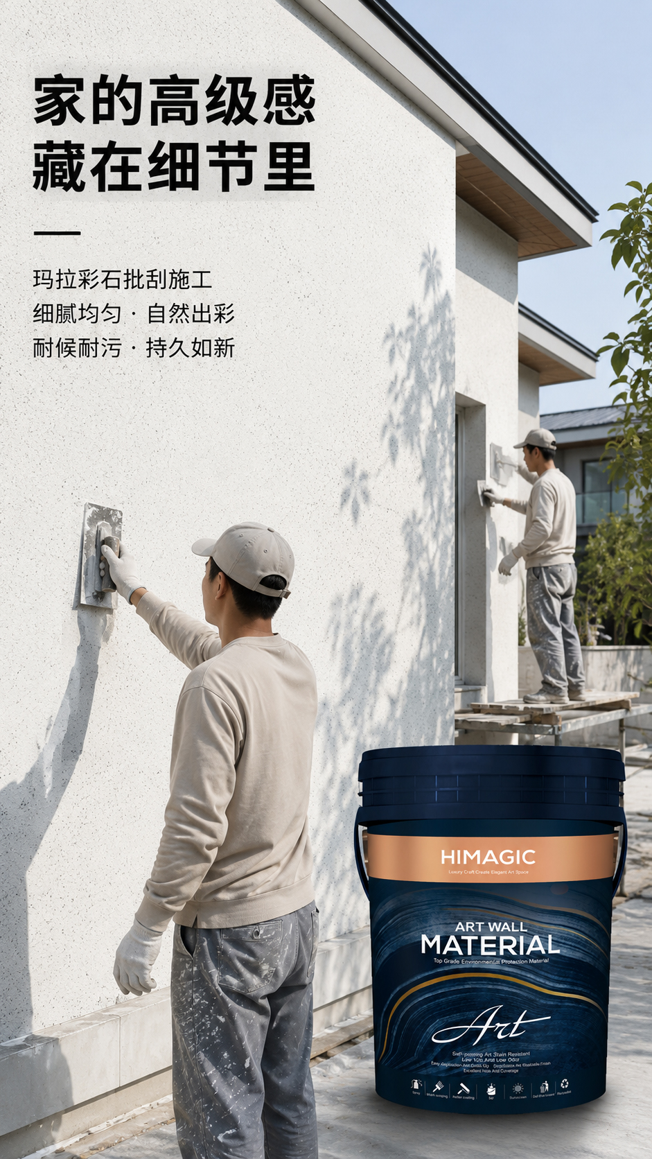 玛拉彩石施工现场图.jpg