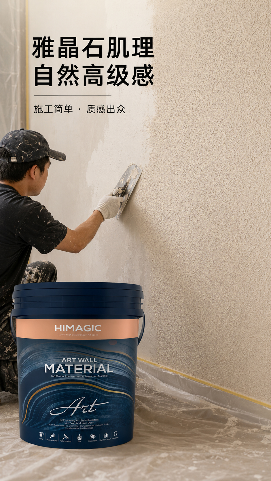 雅晶石施工现场图.jpg