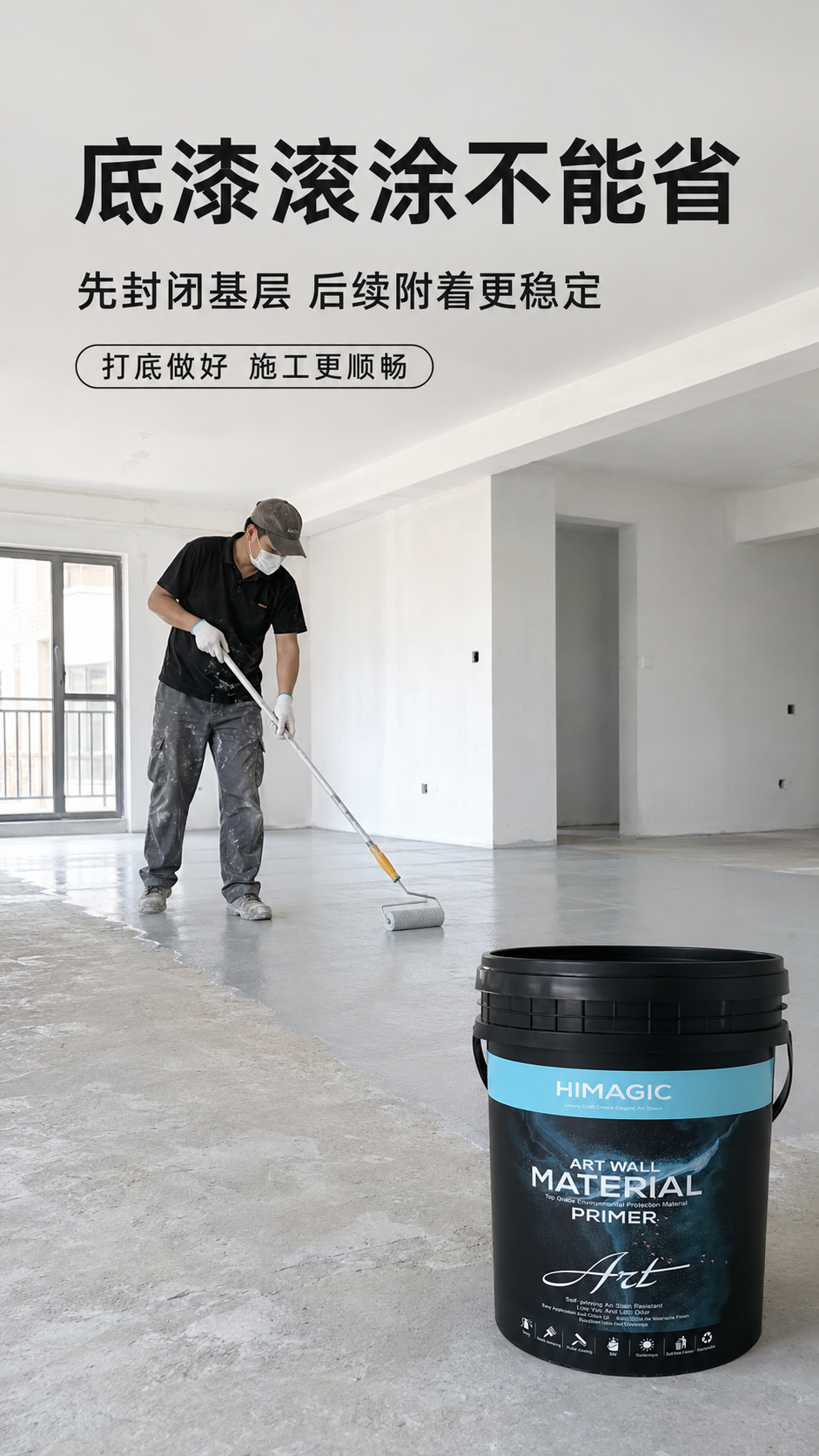 环氧彩砂地坪漆底漆施工效果图