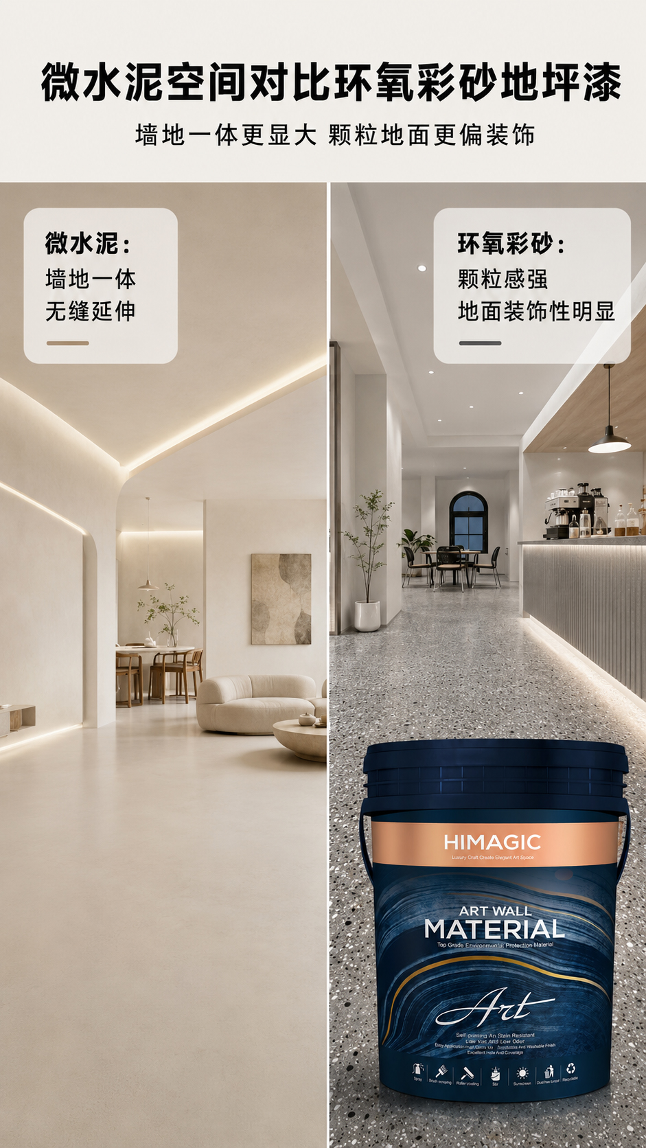 对比效果图