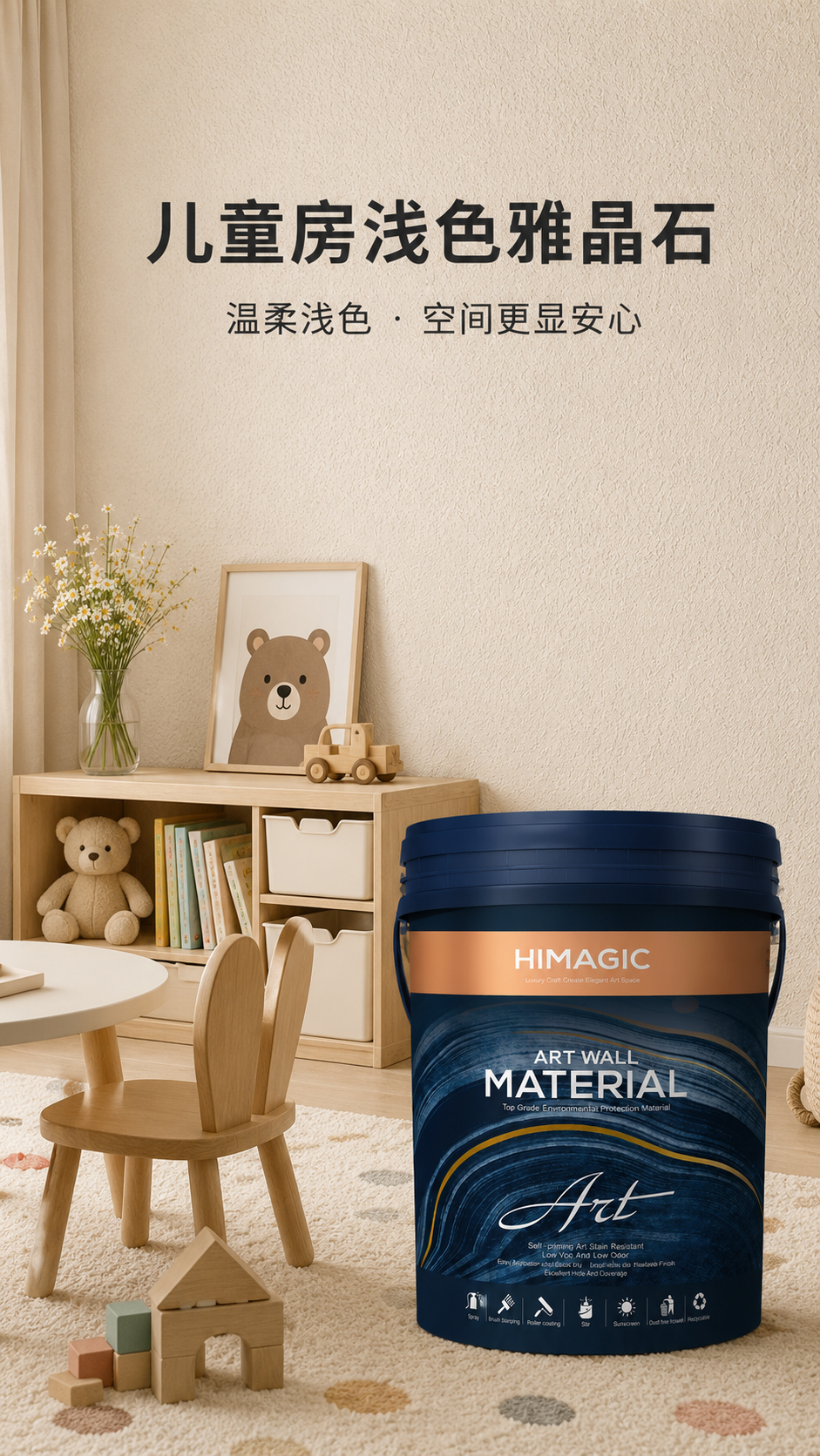 浅色雅晶石卧室墙面效果图