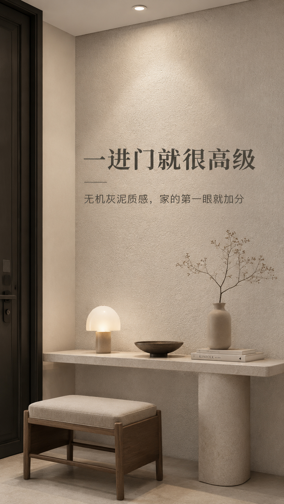无机质感灰泥卧室背景墙效果.jpg