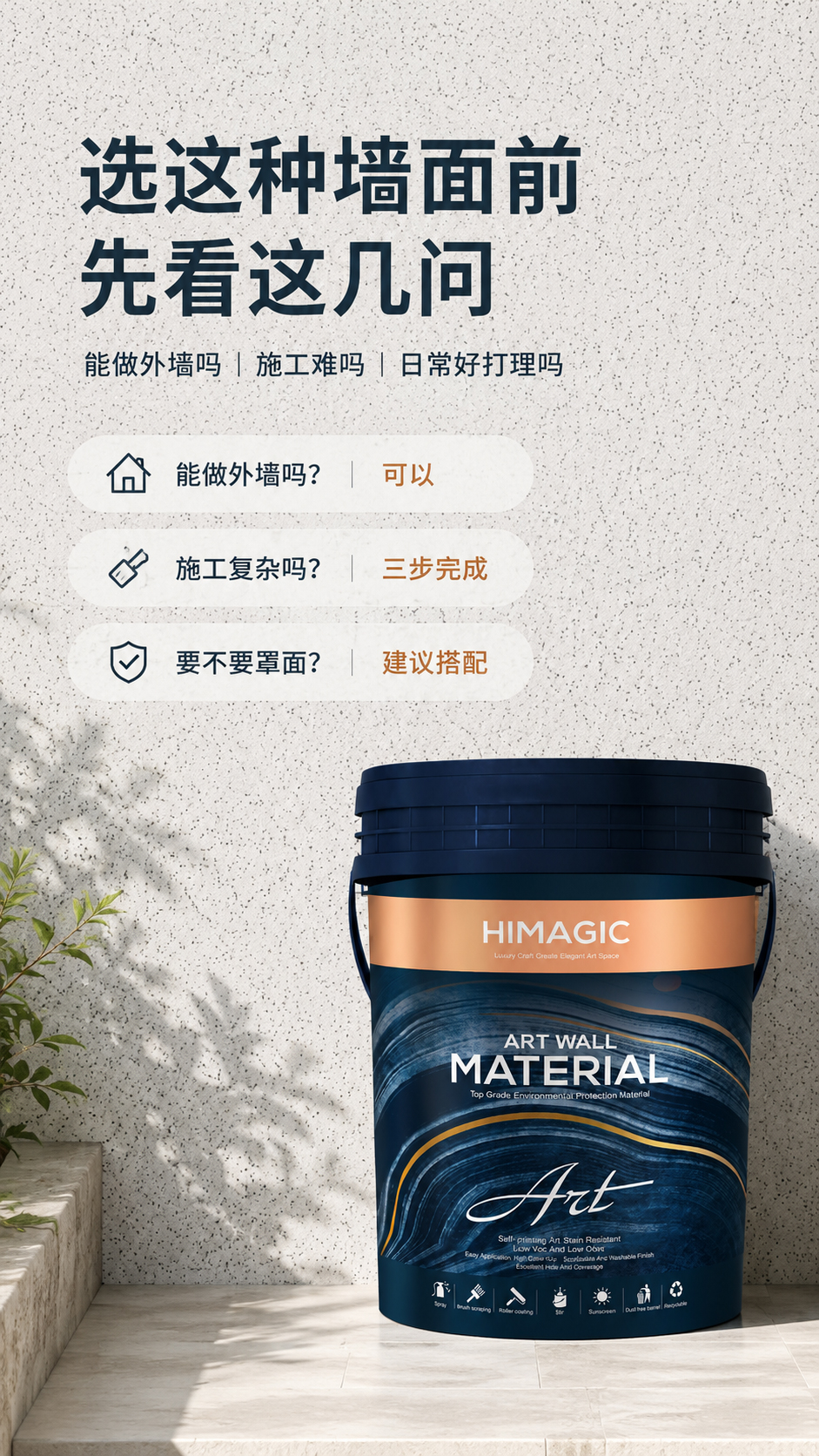 玛拉彩石常见问题效果图