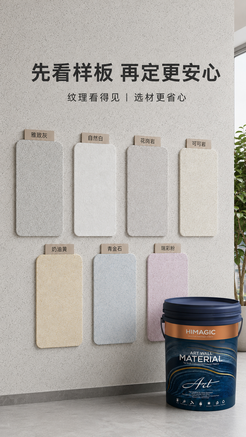 玛拉彩石样板效果近景图.jpg