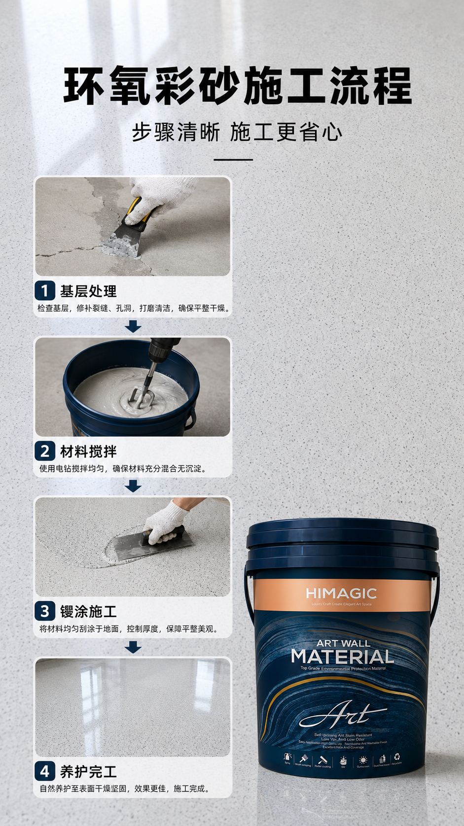 环氧彩砂施工步骤效果近景图.jpg