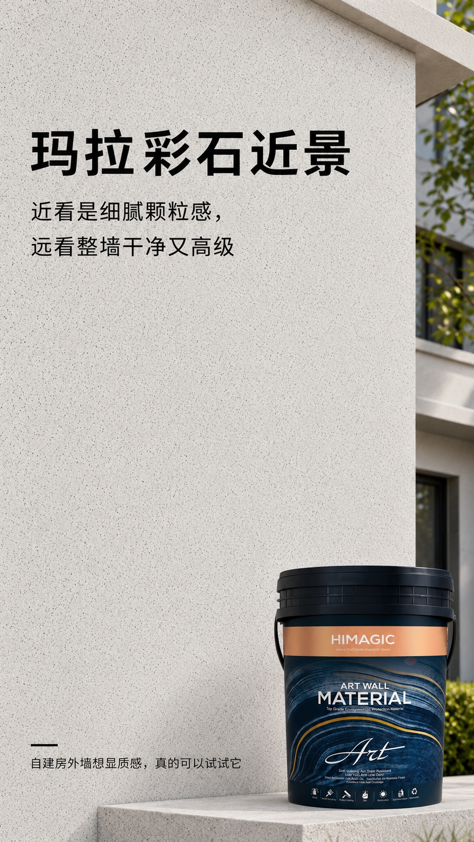 玛拉彩石近景图.jpg